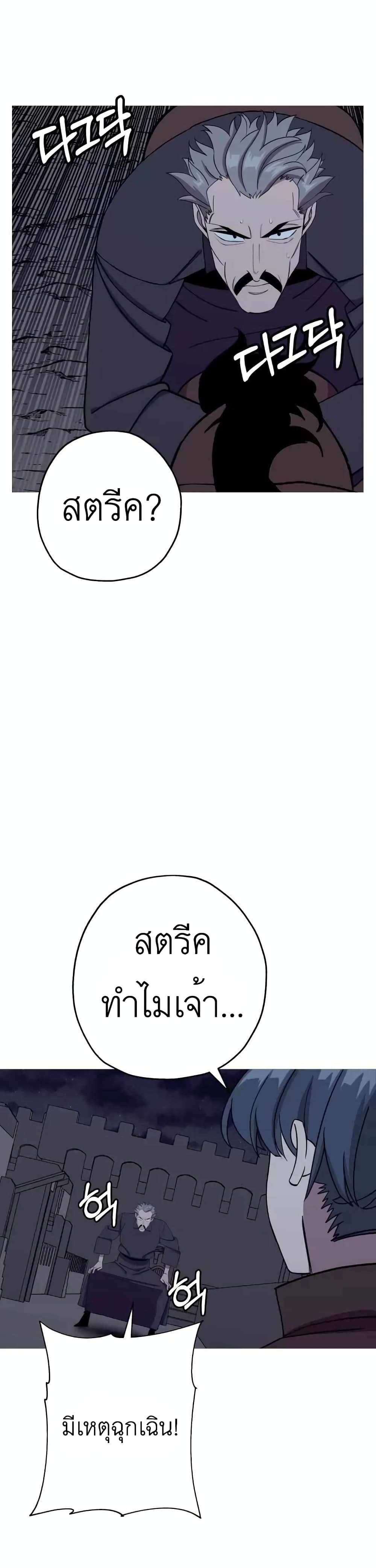 The Story of a Low Rank Soldier Becoming a Monarch ตอนที่ 83 (9)